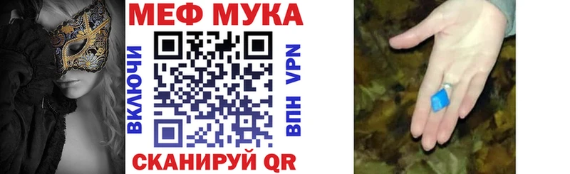 Меф мука Александров